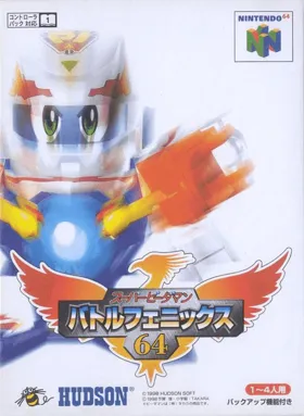 Super B-Daman - Battle Phoenix 64 (Japan) box cover front